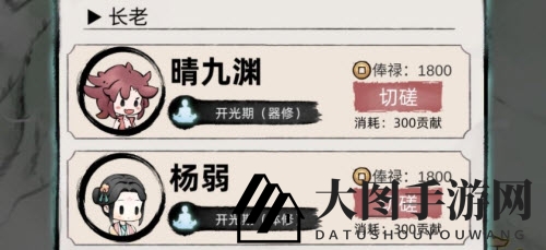 《不一样修仙2》宗门职位晋升详解