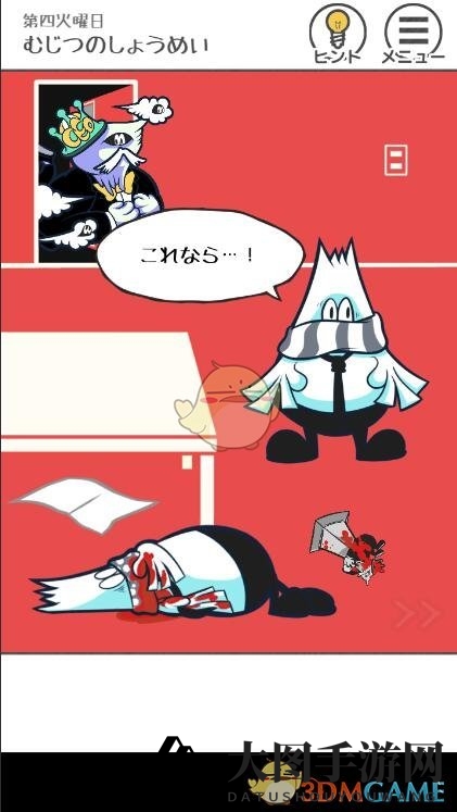 《THE加班》第17关攻略