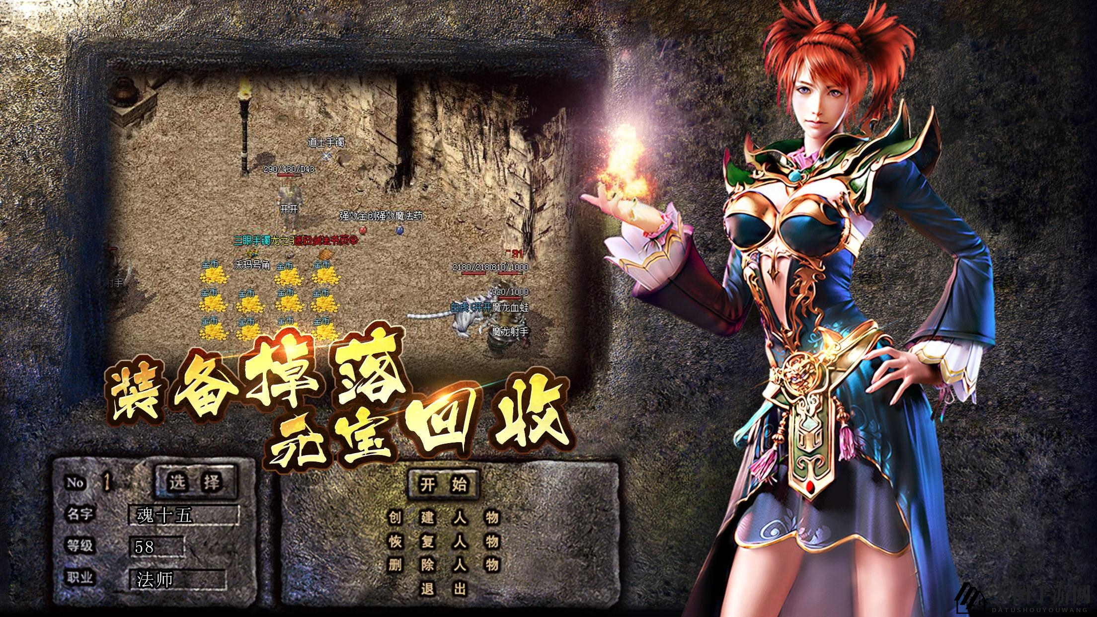 《丸子游戏原始传奇》雷炎魔窟挑战攻略