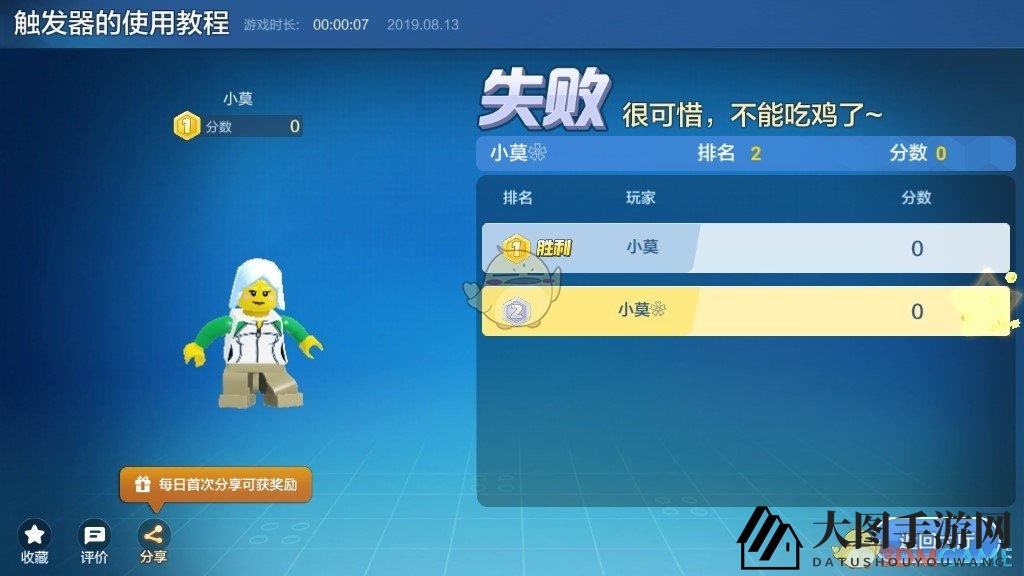 《乐高无限》吃鸡结算系统介绍
