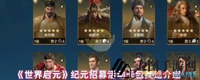 《世界启元》英雄召唤，限时卡包惊喜大放送