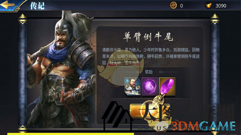 《三十六计手游》名将台玩法详解