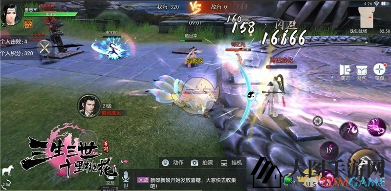 《三生三世十里桃花》手游诛仙战场玩法解析