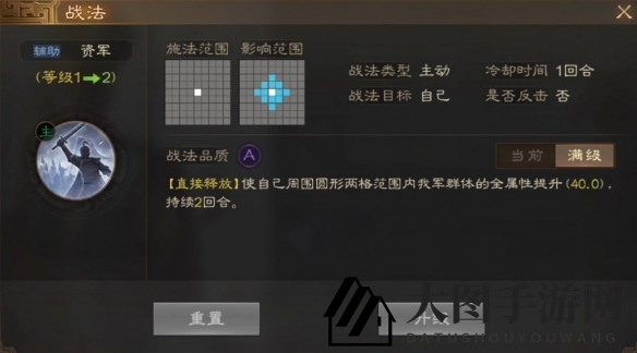 《三国志战棋版》糜竺属性战法搭配推荐