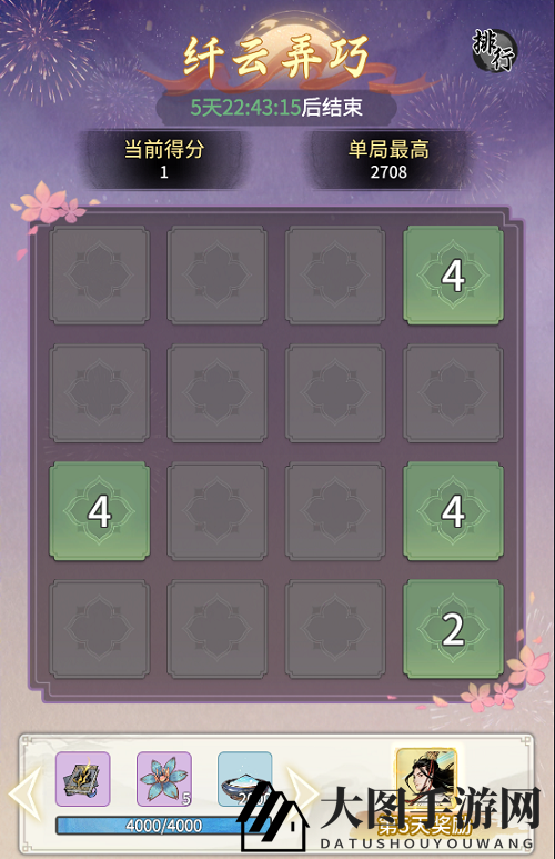 《一念逍遥》纤云弄巧活动玩法攻略2022