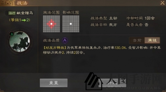 《三国志战棋版》李肃属性战法搭配推荐