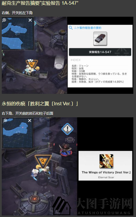 《NIKKE胜利女神》第十八章遗物位置攻略