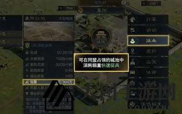 《三国：谋定天下》辎重系统攻略详览