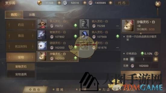 《九州牧云记手游》繁衍奇遇：战宠灵宠品质技能大揭秘