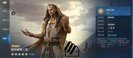 《世界启元》图特摩斯三世-英雄深度解析：持久战与持续削弱流