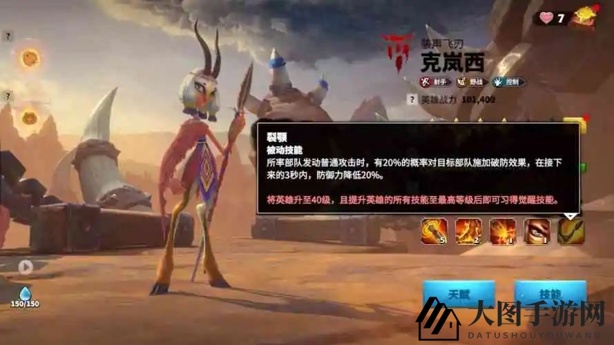 《万龙觉醒》克岚西技能提升指南