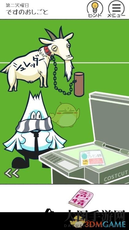 《THE加班》第7关攻略