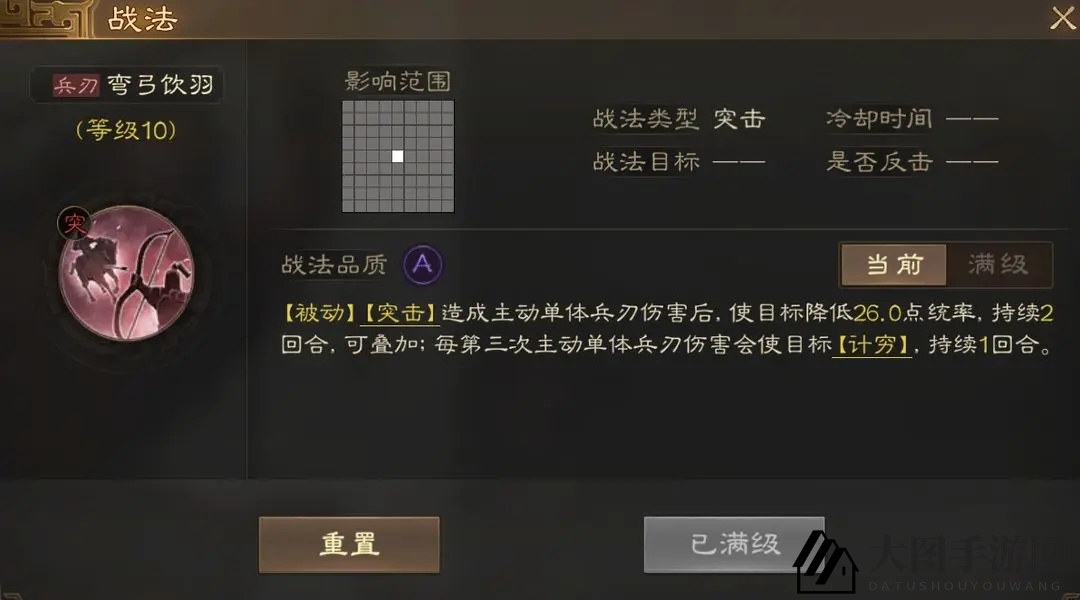 《三国志战棋版》华佗开荒阵容推荐