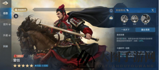 《世界启元》蒙恬-英雄详解：坦克中的沉默大师