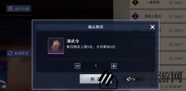 《不良人3》演武趣闻完成方法