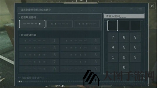 《三角洲行动》密码锁破解技巧