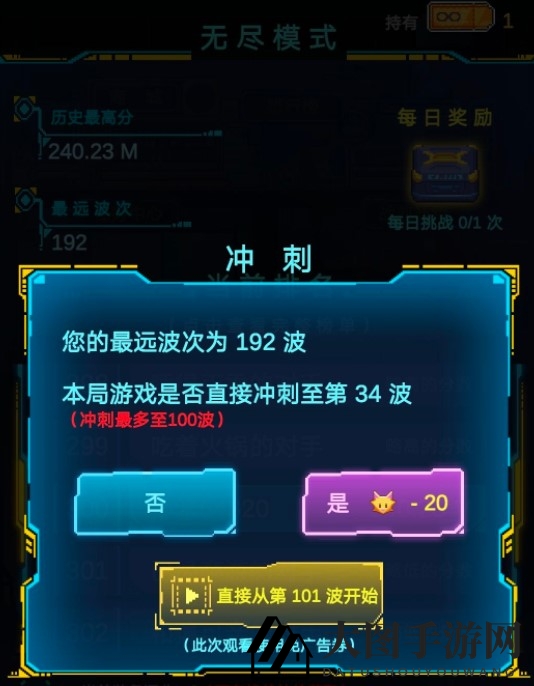 《不一样战机》无尽模式通关秘籍