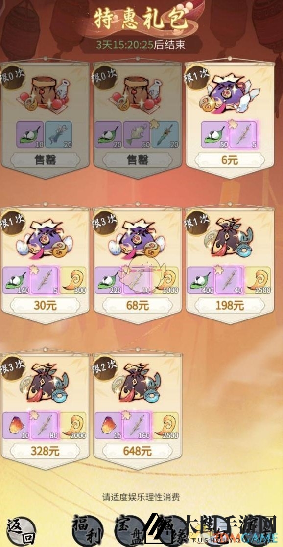 《一念逍遥》金乌剑获得攻略