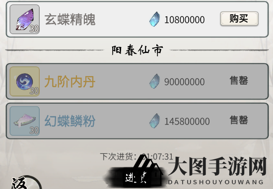 《一念逍遥》陌上飞鸢活动玩法攻略