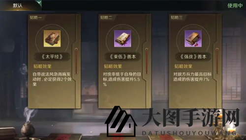 《三国：谋定天下》S4三仙队玩法攻略