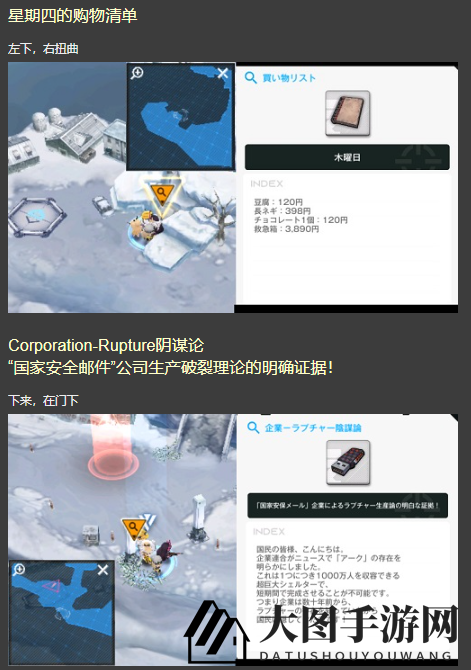 《NIKKE胜利女神》第十六章失落遗物位置攻略