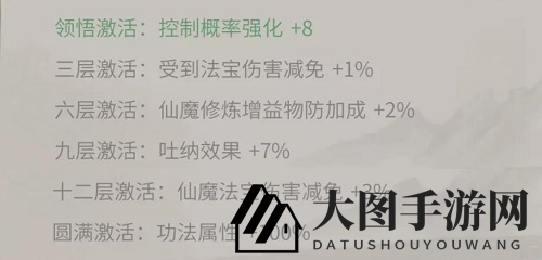 《一念逍遥》二十二阶功法属性效果大曝光