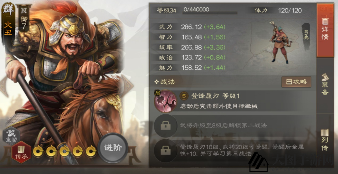 《三国志战棋版》毒召唤阵容推荐