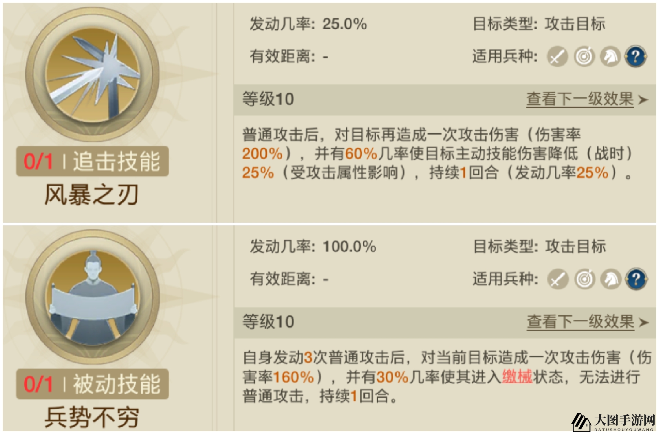 《世界启元》吉加美士追击队阵容搭配攻略