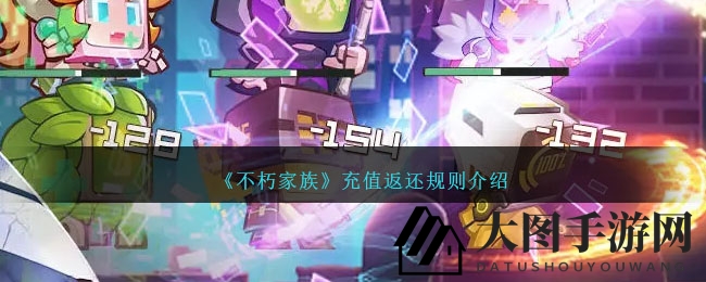 《不朽家族》公测福利攻略：代金券&钻石双重大礼来袭