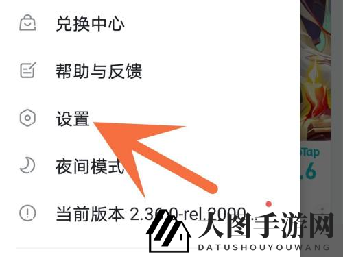 《TapTap》解除游戏授权方法