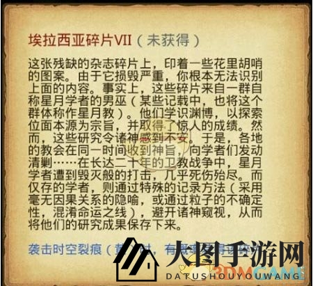 《不思议迷宫》埃拉西亚玩法介绍