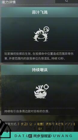 《七日世界》恶臭球棍获取方法