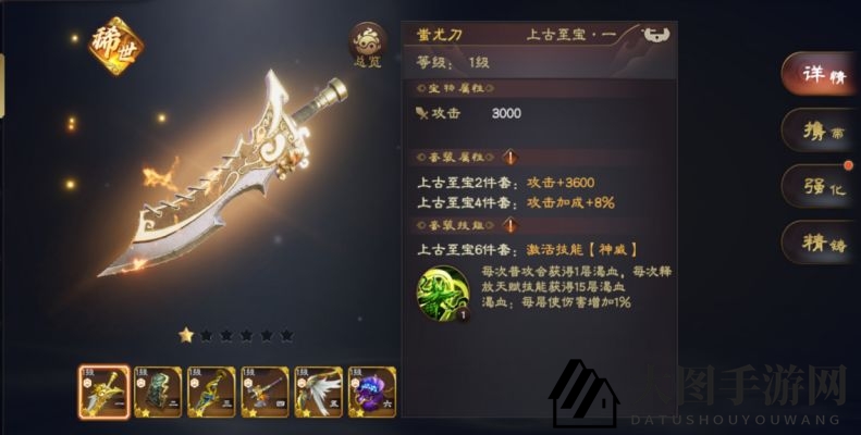 《乱世逐鹿》吕玲绮装备宝物推荐