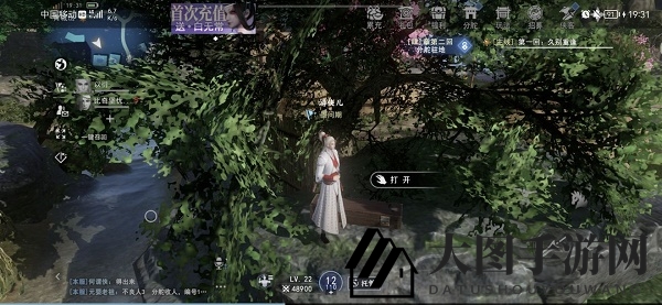 《不良人3》青城山隐藏宝箱位置全图