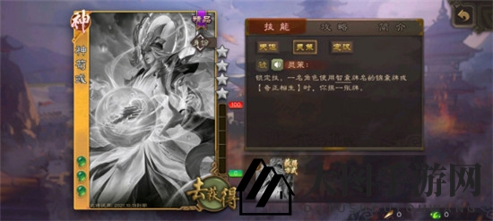 《三国杀》奇正相生效果展示