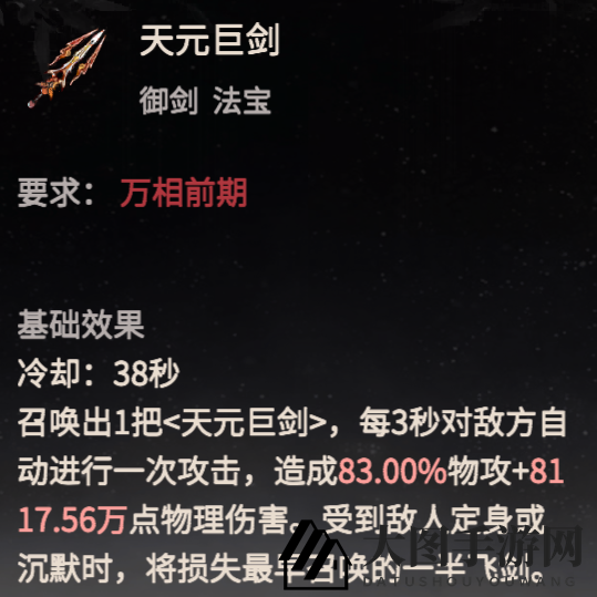 《一念逍遥》剑修攻略