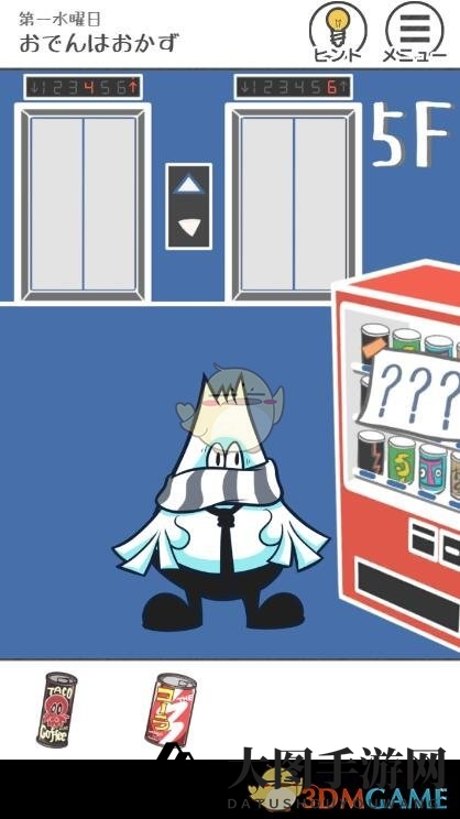 《THE加班》第3关攻略