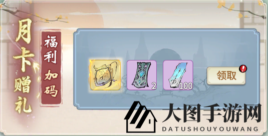 《一念逍遥》陌上飞鸢活动玩法攻略