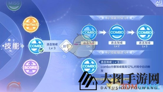 《QQ炫舞》手游事务所Wonderland音符分析