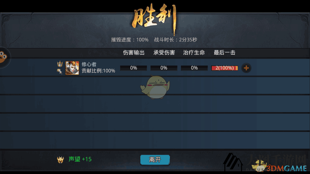 《乱斗西游2》仙府详细攻略