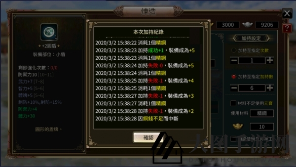 《三国群英传M》炼造房玩法攻略