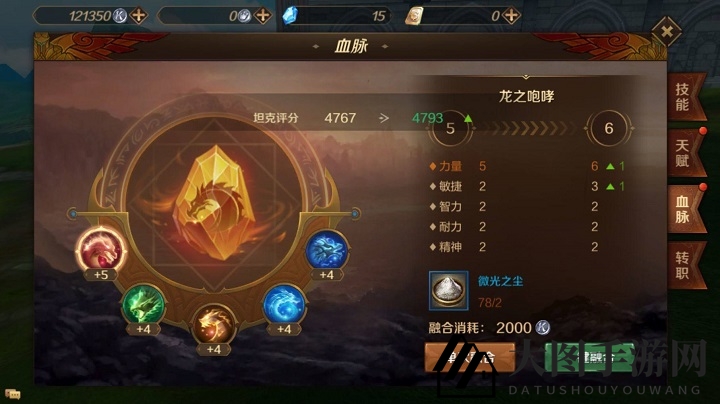 《万王之王3D》血脉强化系统解析