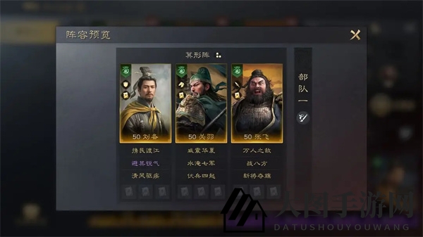 《三国：谋定天下》张飞培养攻略