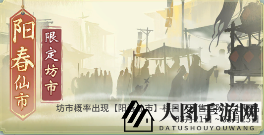 《一念逍遥》陌上飞鸢活动玩法攻略