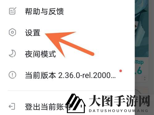 《TapTap》关闭夜间模式方法