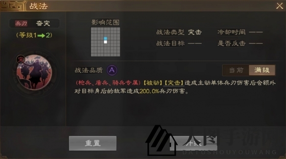 《三国志战棋版》关平属性战法搭配推荐