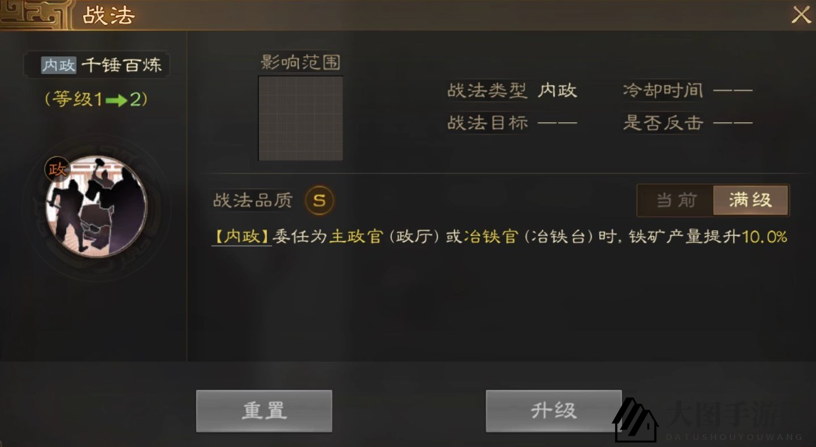 《三国志战棋版》陈群属性战法搭配推荐