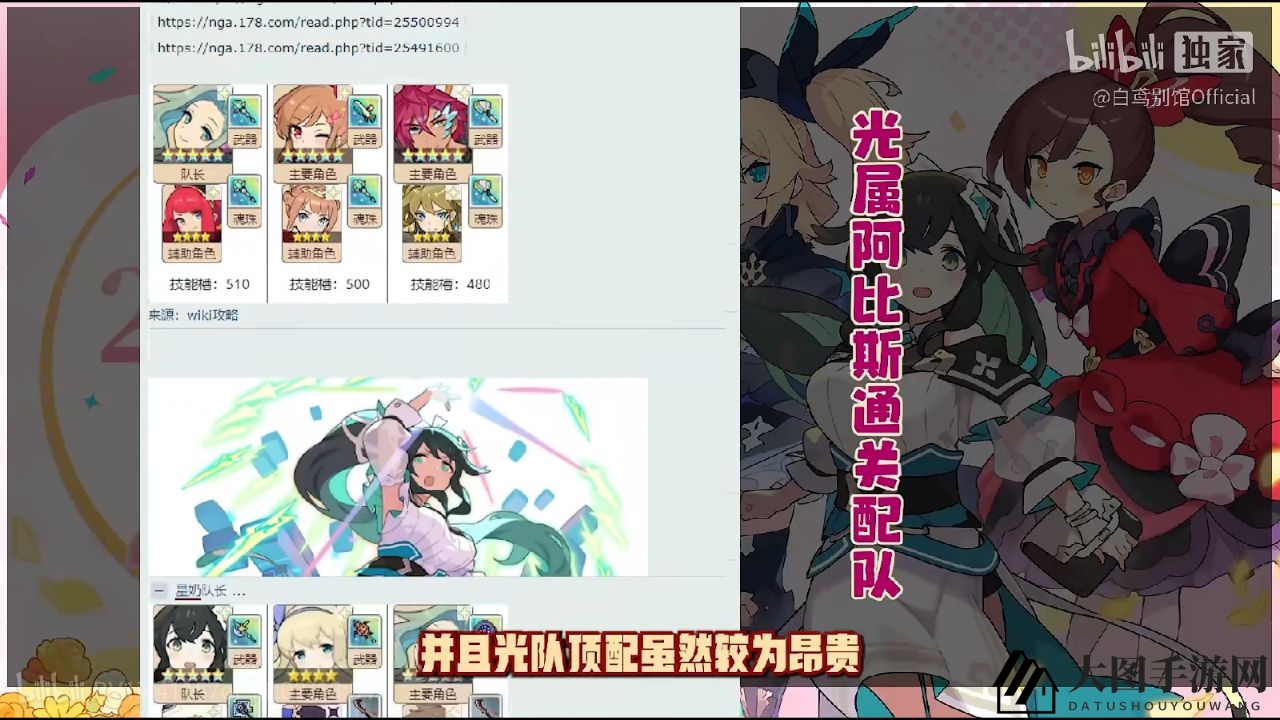 《世界弹射物语》周年三杰配队攻略