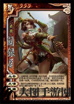 《三国杀》将门虎女关银屏技能解析：觉醒强命，横扫棋盘！