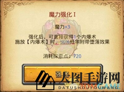 《不思议迷宫》恶魔称号详解